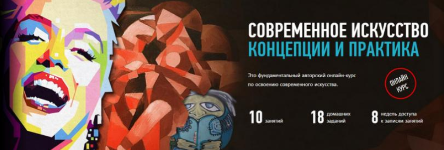 Современное искусство_ концепции и практика - Шадр_0.png